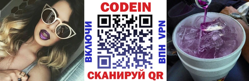 Codein напиток Lean (лин)  blacksprut как войти  Курильск  как найти  
