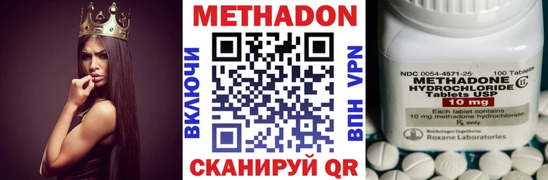 где продают Курильск Метадон methadone